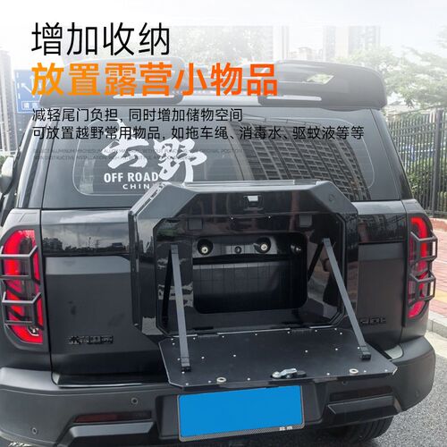 适用北京BJ30尾门小书包改装拓展多功能后背包备胎储物书包工具箱