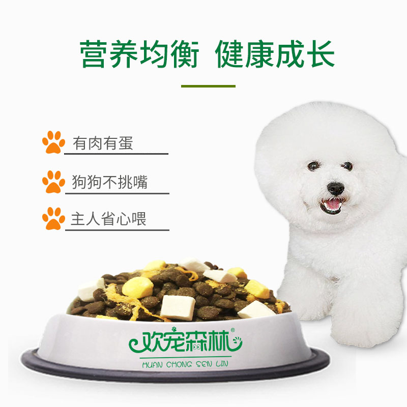 欢宠森林肉松冻干狗食金毛泰迪比熊拉布拉多成犬幼犬通用型17斤装