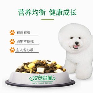 欢宠森林肉松冻干狗食金毛泰迪比熊拉布拉多成犬幼犬通用型17斤装