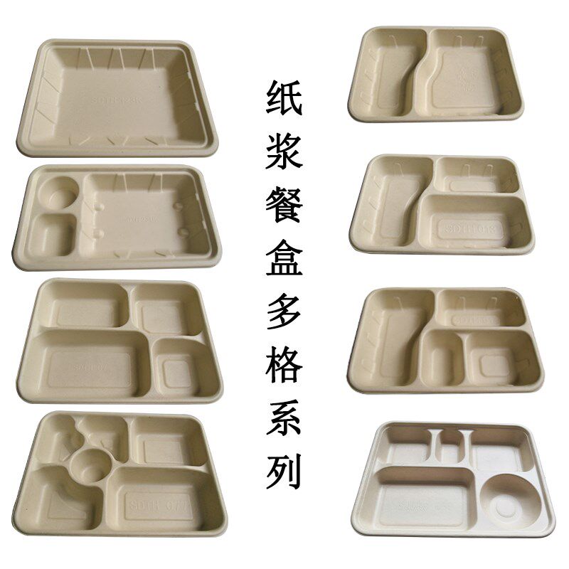 高档环保纸浆多格一次性快餐盒打包外卖便当沙拉餐盒商务套餐盒