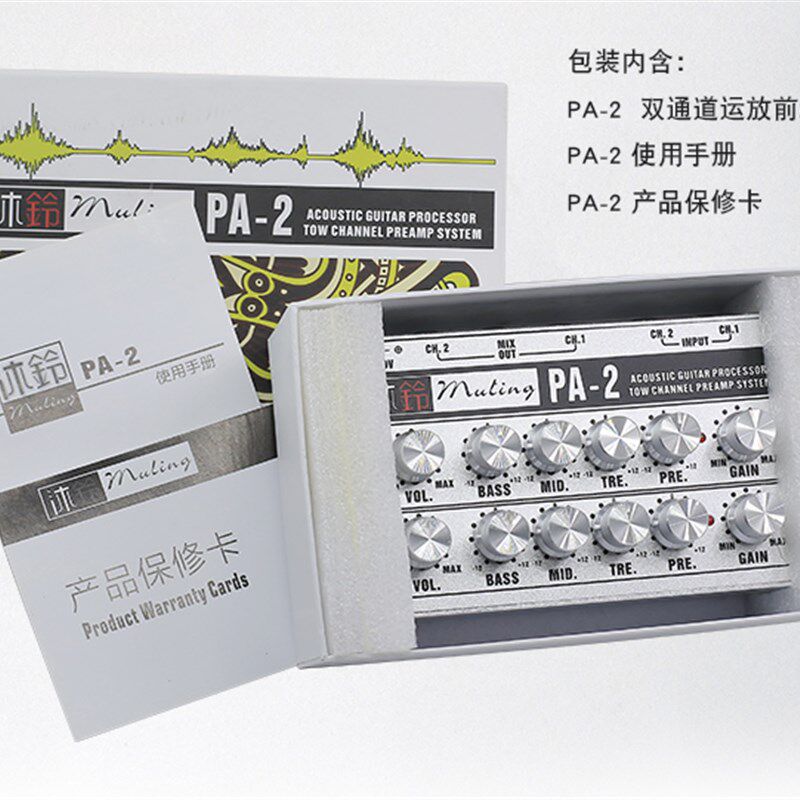 沐铃PA-2双通道木吉他拾音器运放前级古琴古筝琵琶中阮二胡扩音器