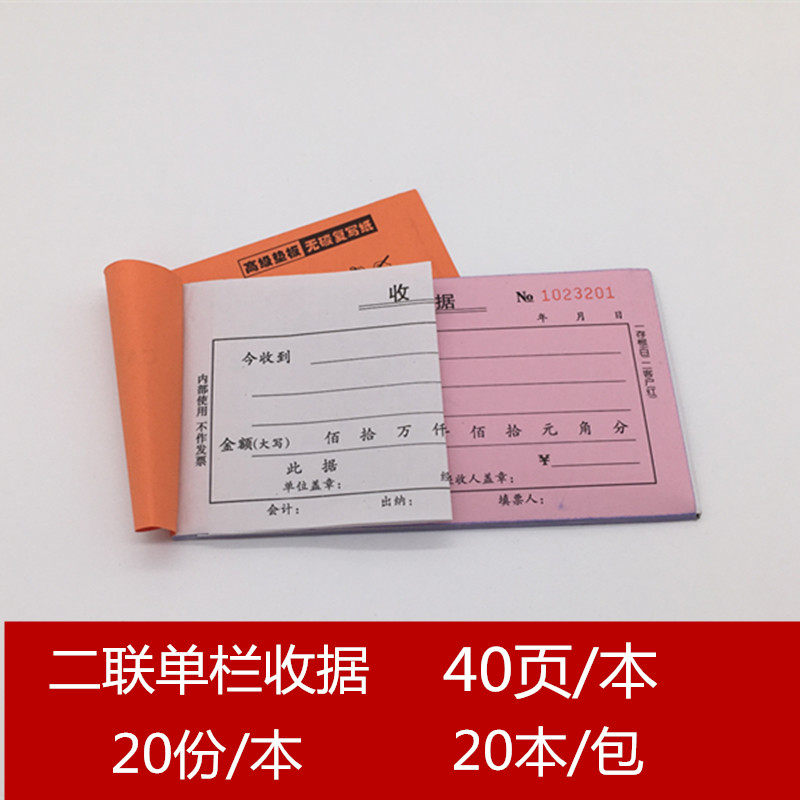 文兴48K128B二联三联收据收款今收到单栏多栏收据本无碳复写包邮图片