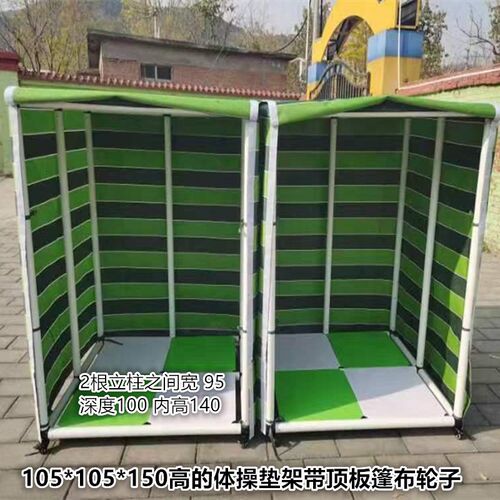 户外玩具收纳架多层防雨器械柜儿童体操垫移动车垫子架户外雨衣架