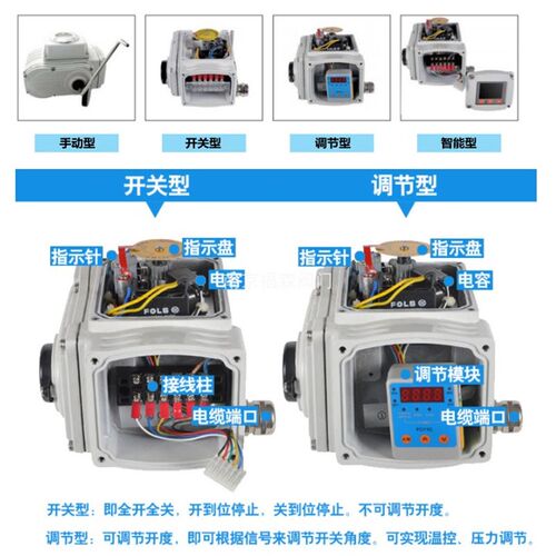 精小型电动阀门执行器铝合金蝶阀球阀开关调节型LT-5无源触点200