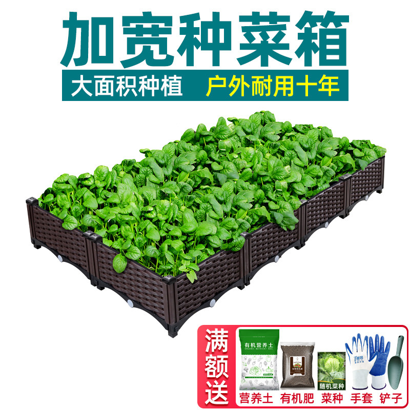 阳台种菜神器种植箱蔬菜盆楼顶长方形槽花盆塑料户外番茄家庭阳台