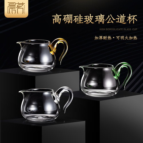 功夫茶具耐热玻璃公道杯带茶漏套装过滤分茶器大小号匀杯加厚公杯