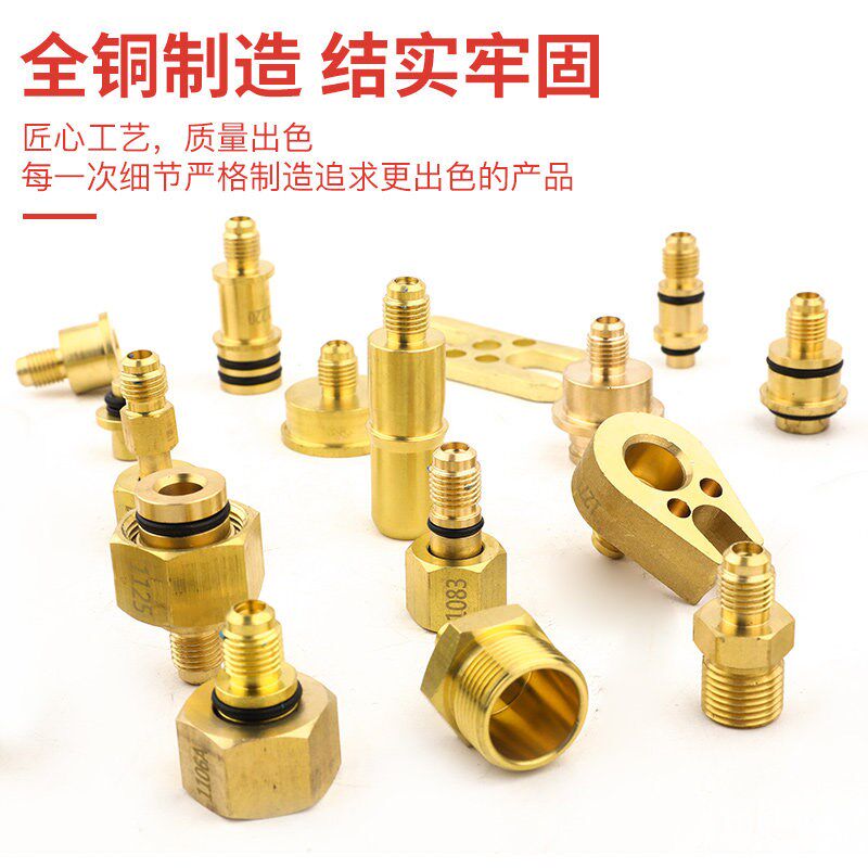 汽车空调维修检漏工具堵漏试漏侧测漏接头纯铜货车查漏工具