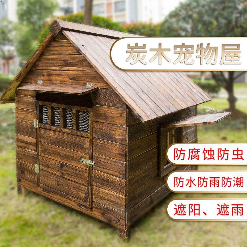 实木制防雨狗屋带遮阳板户外狗窝 四季通用保暖型宠物狗房子