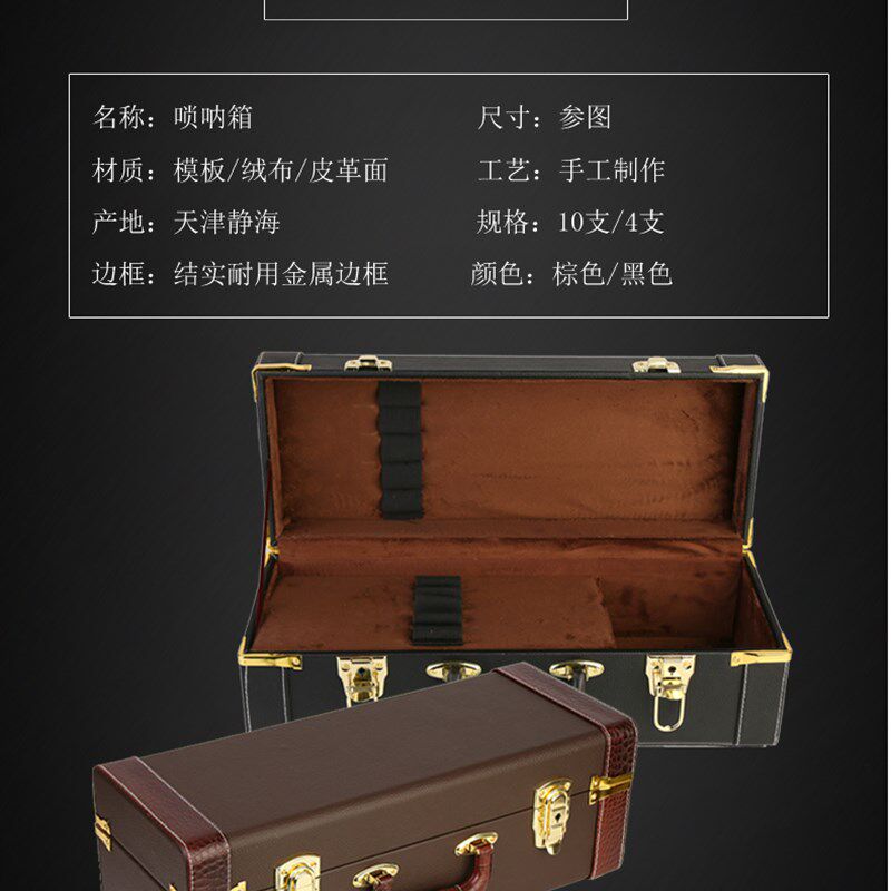 高档唢呐箱子套装箱唢呐盒子12套装唢呐箱子唢呐包唢呐盒子