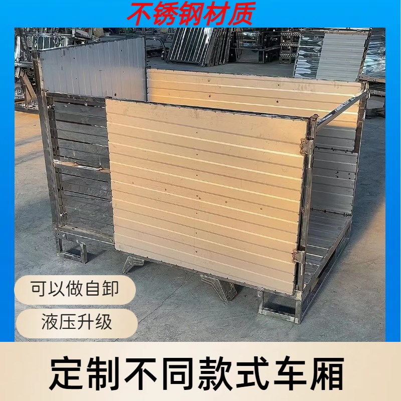 电动三轮车环卫车厢定制垃圾车保洁清运车箱自卸改装不锈钢车斗通