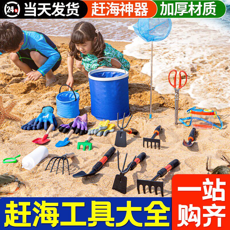 赶海工具套装儿童专用装备神器大耙子挖蛤蜊沙滩玩具海鲜挖沙铲子