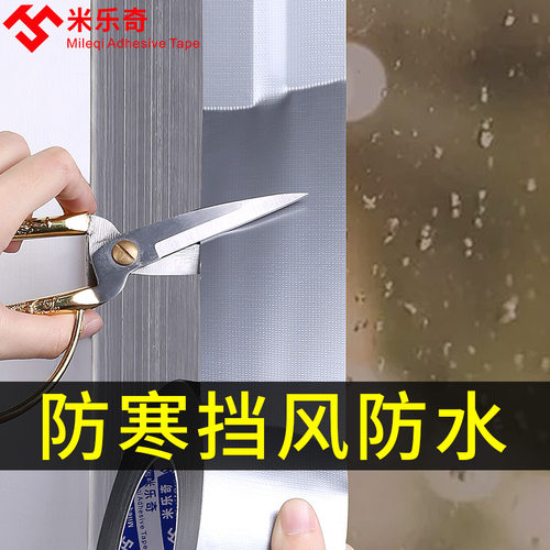 自粘强力门缝门底密封条隔音防盗门窗户玻璃门挡风神器防水胶条