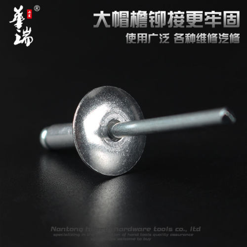 大帽高强度铆钉开口型抽芯拉铆钉大帽沿柳钉大扁头5x16装潢铆钉