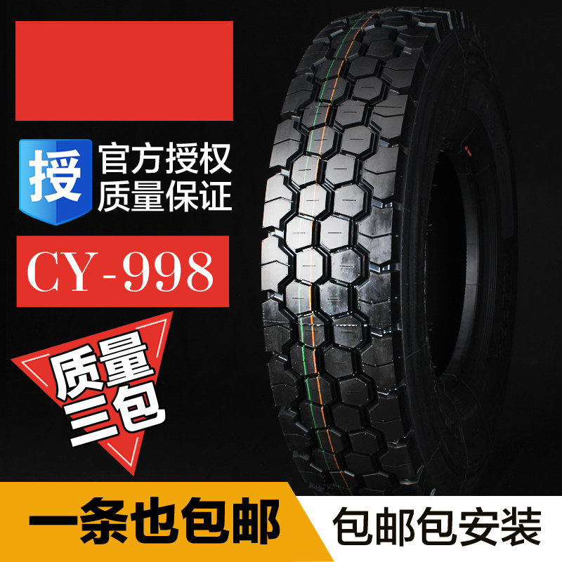 正霸货车轮胎900/1000/1200/1100r20大车全钢丝轮胎大全矿山耐磨