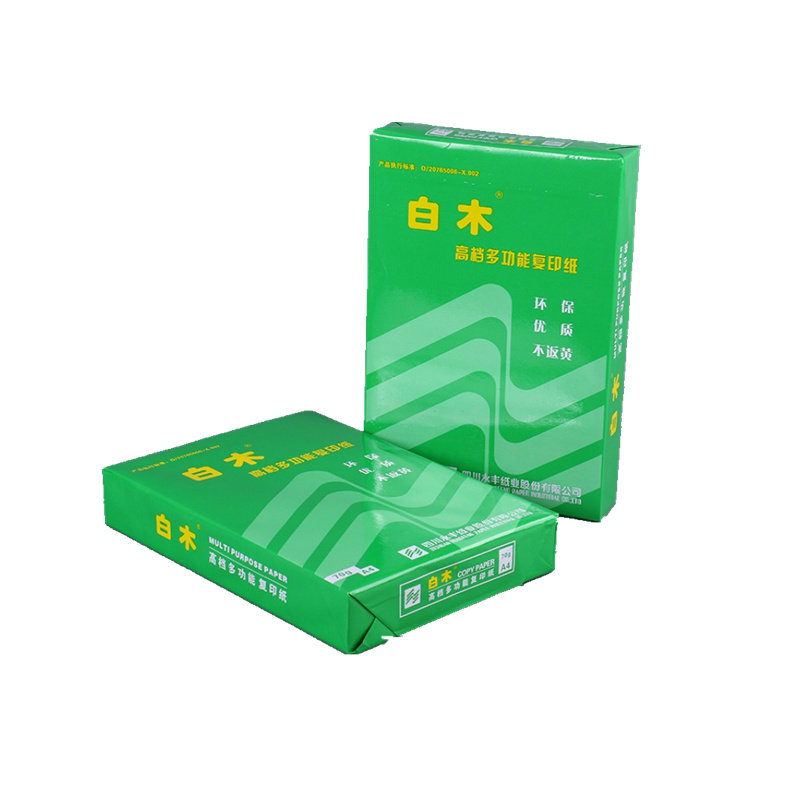 白木复印纸a4打印纸A4 70g8包草稿纸办公白纸A3 70克 80g整箱包邮