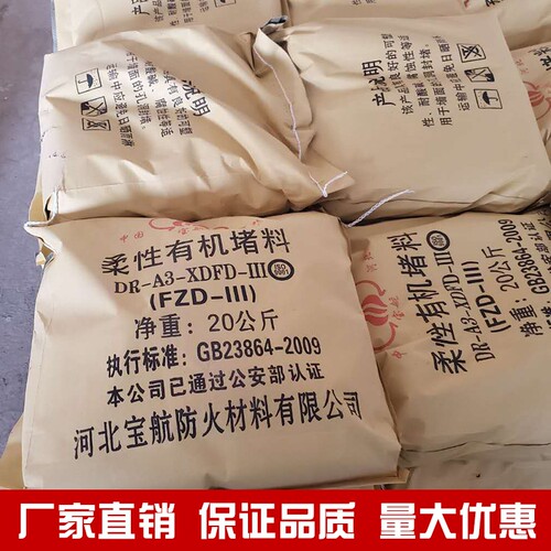 防火泥封堵电力有机堵料耐高温密封胶泥填充泥防爆胶泥堵洞耐油