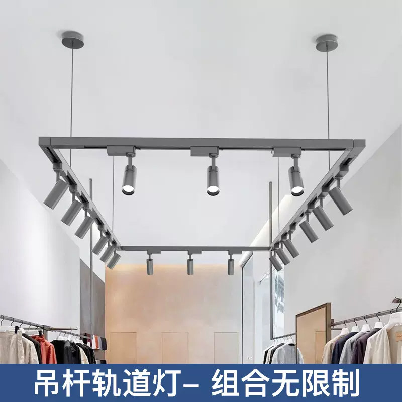 led射灯服装店铺商用吊杆轨道串联全套两线2米导轨条可伸缩吊杆