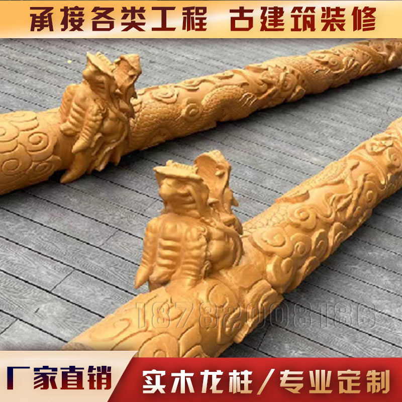 雕刻盘龙柱大门雕花祥云圆柱子实木龙柱中式神台寺庙装饰龙凤柱子