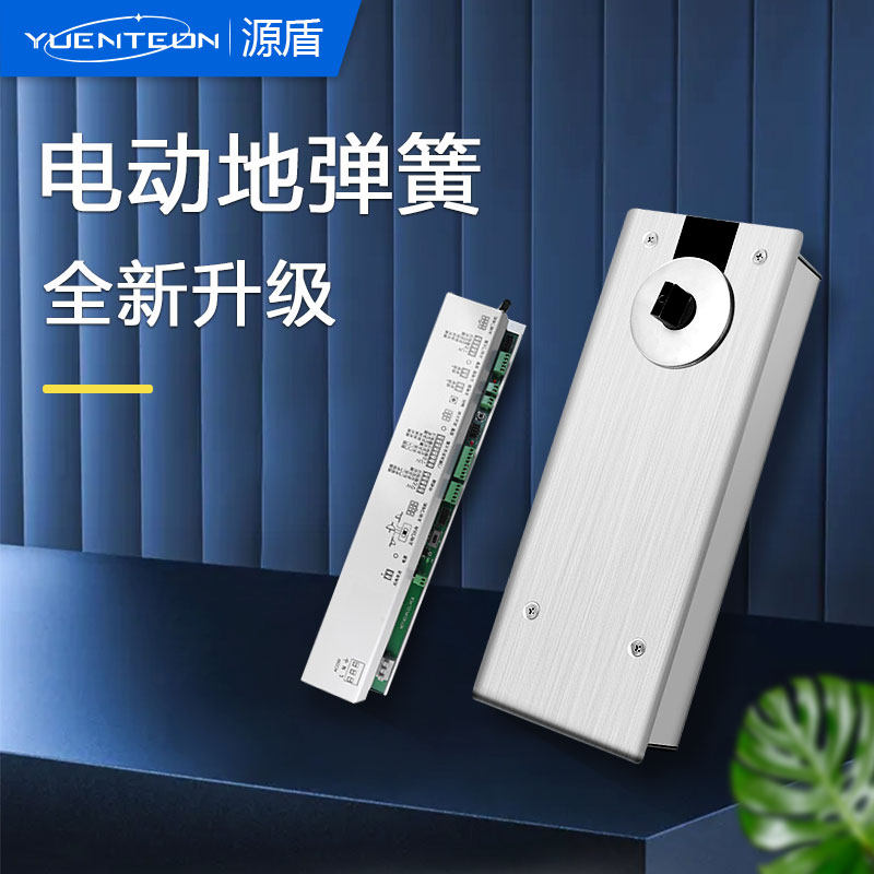 源盾电动地弹簧地埋式自动开门机木门玻璃门单双向通用型平开门机