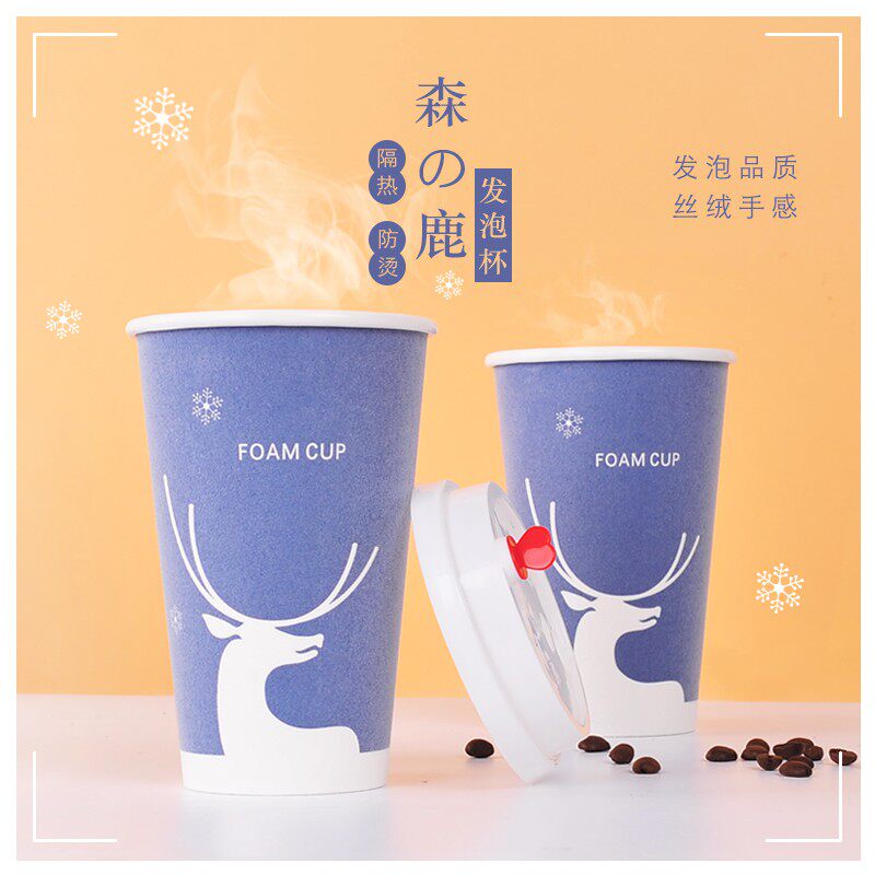 一次性发泡纸杯子双层加厚热饮防烫隔热双层咖啡奶茶杯子带盖定制