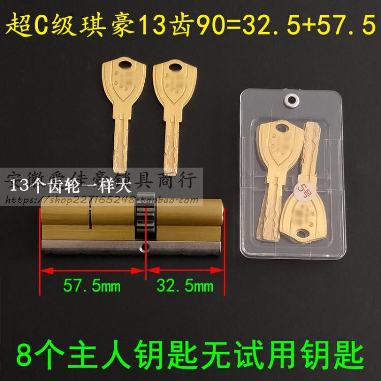 超C级琪豪13齿一样大锁芯 忠恒982霸王自动锁体 金和美龙裕防盗门