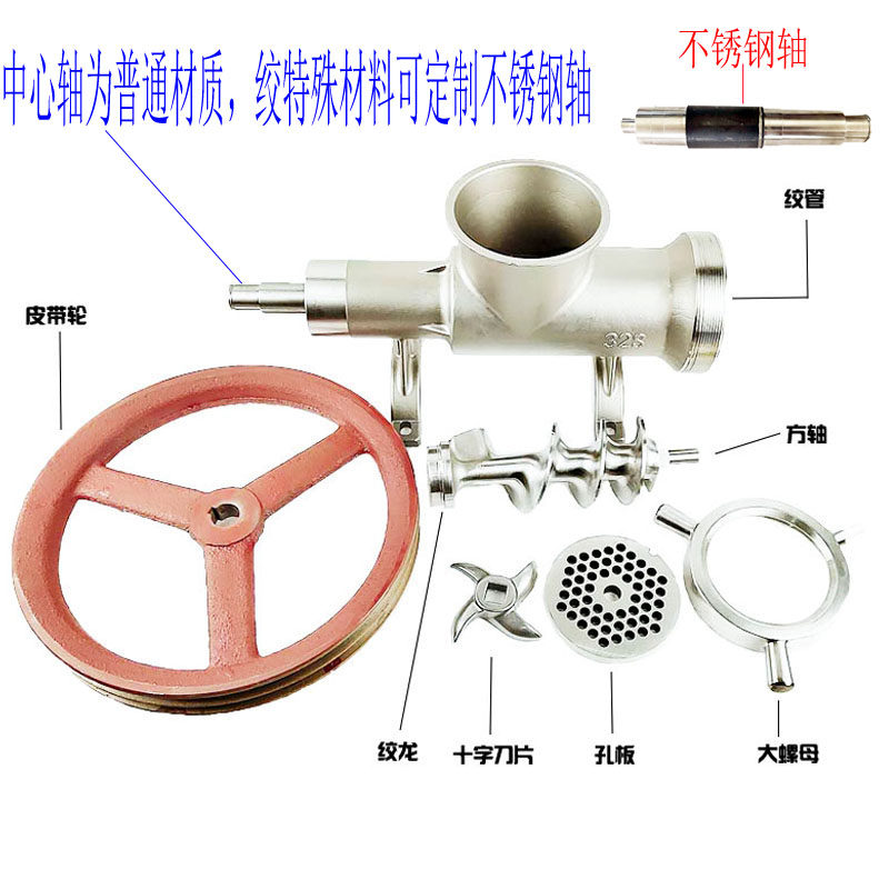 不锈钢绞肉机头总成22/32/42商用大型碎肉灌肠机鱼丸鸡架辣椒糍粑