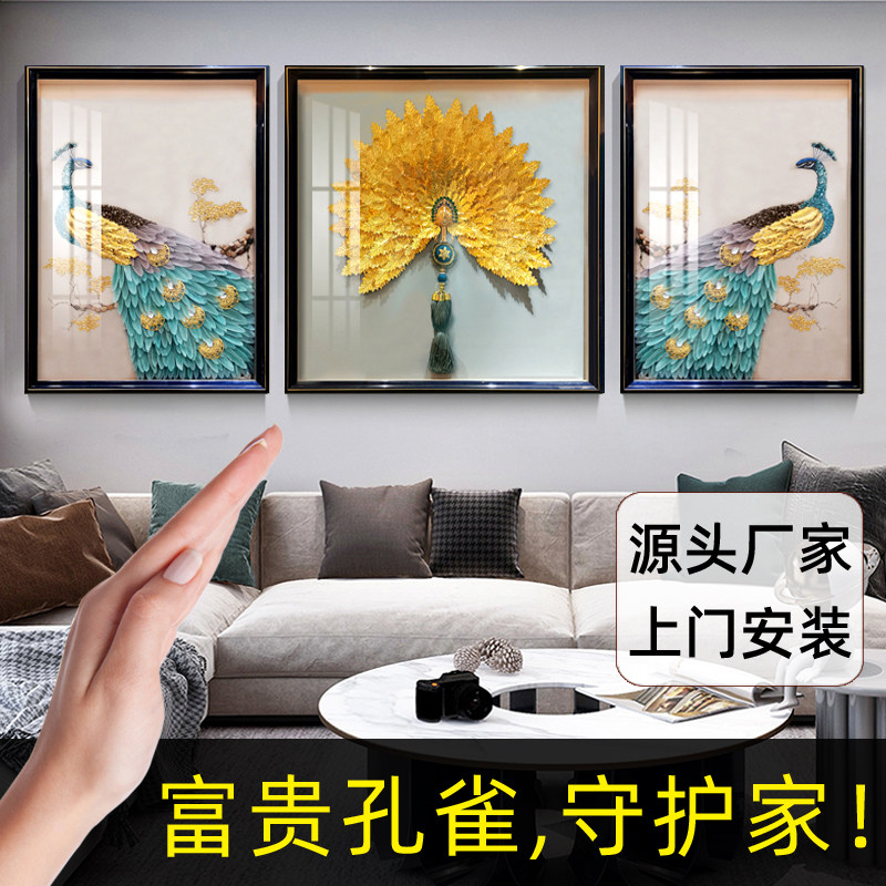 轻奢手工立体三联画客厅沙发背景墙孔雀装饰画3D竖版壁画餐厅挂画