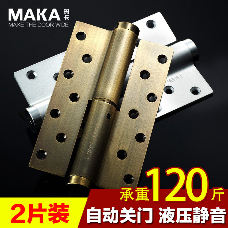玛卡隐形门合页 闭门器 自动液压缓冲弹簧合页 铰链2片/副