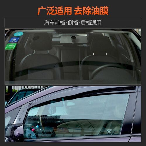 SOFT99汽车油膜去除剂前挡风玻璃清洁剂强力油膜清洁剂车窗油膜净