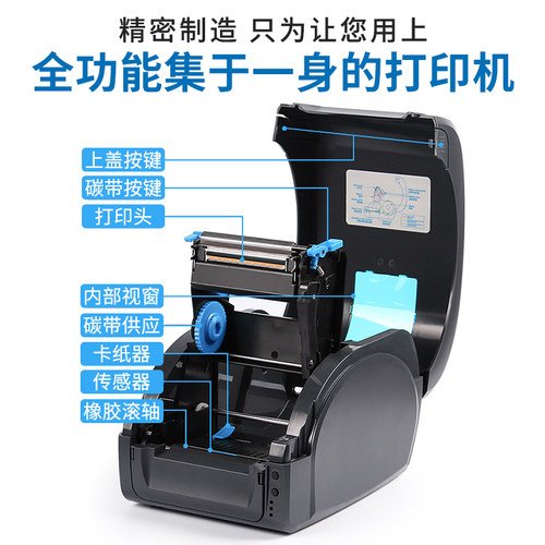 佳博GP9025T 9134T 1524 1134T碳带标签条码打印机铜版纸哑银不干