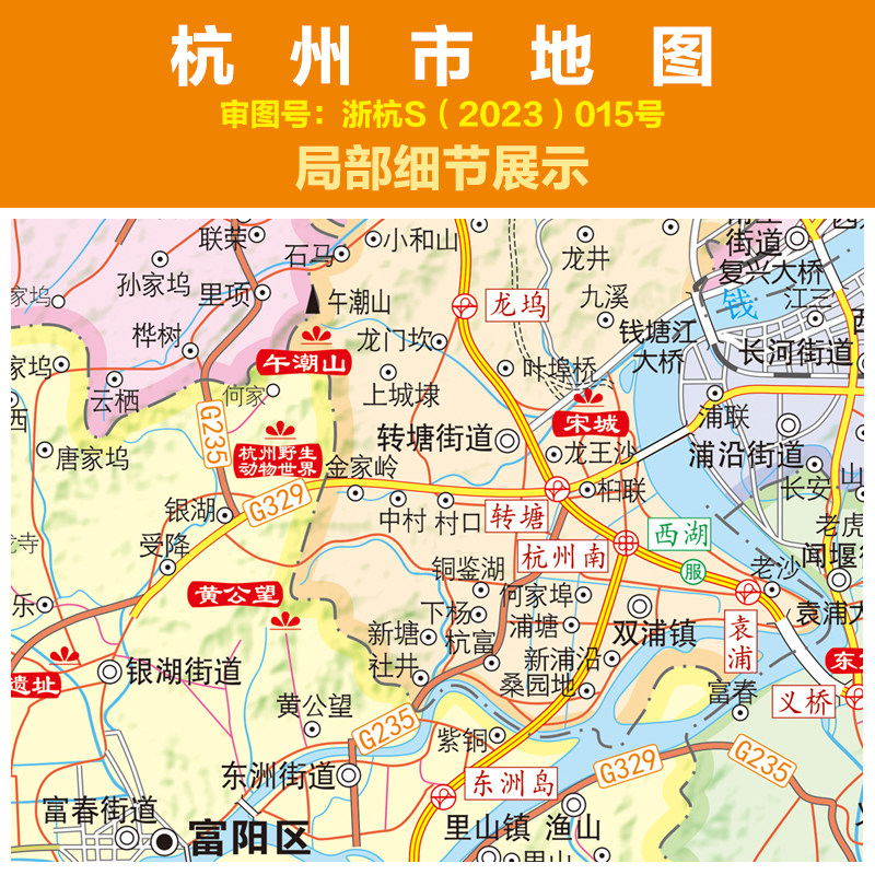 定制2023新版超大杭州市城区县高清楼盘小区办公全图挂图地图磁吸
