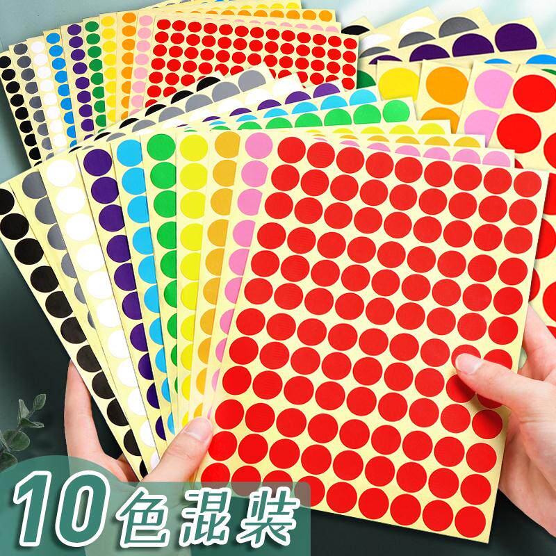 粘胶圆点圆形纸黑白价签黄蓝贴纸彩色加工分色纸红标志不实用定位