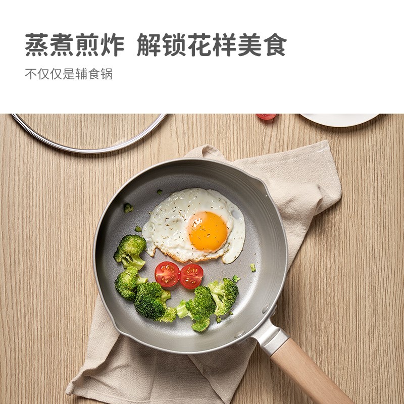 日式雪平锅一人食泡面锅家用不粘锅汤锅热牛奶锅多功能婴儿辅食锅