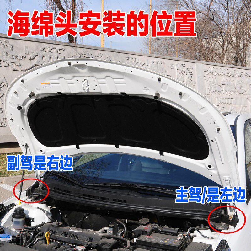 适配起亚k2k3k5智跑引擎机盖密封条海绵泡沫缓冲块胶敦堵头配件