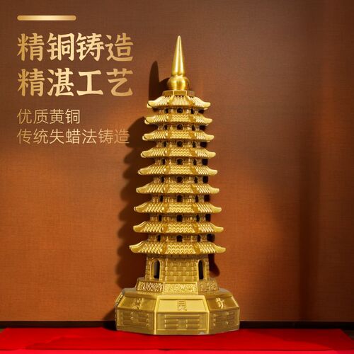 2025八卦文昌塔工位摆件铜9层九层13层的办公室桌面书房客厅摆件