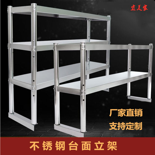 厨房置物架不锈钢冰箱货架商用操作台层架工作台面立架微波炉架子