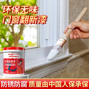 塑钢漆翻新漆铝合金窗白色自喷刷门窗框空调冰箱窗户专用改色油漆