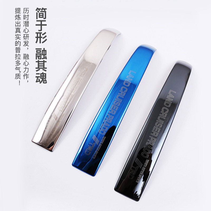 适用10-21普拉多门碗改装车门拉手把手装饰贴霸道2700防刮保护套