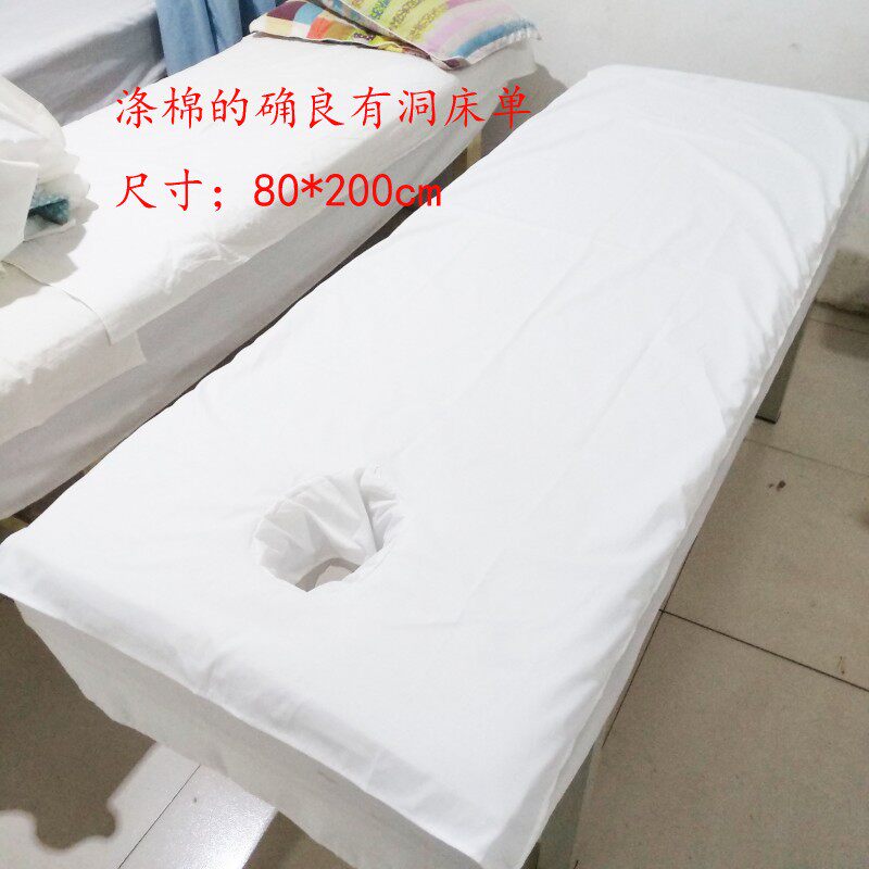 中医推拿盲人按摩的确良床单洞布洞巾口布不缩水不皱不起球可定做