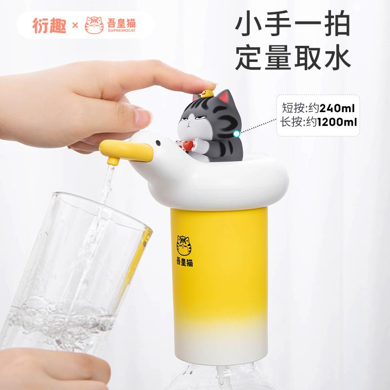衍趣吾皇猫自动桶装水抽水器纯净矿泉水电动取水器饮水机大小吸水
