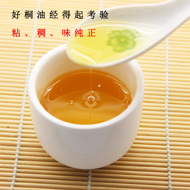 桐油5斤10斤大桶装一级生桐油土榨桐籽油伞木油纯天然熟桐油包邮