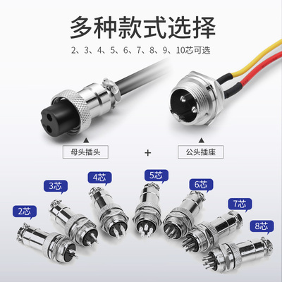 GX16航空接头插座连接器 2 3 4 5 6芯 双母头 公母对接头插件带线