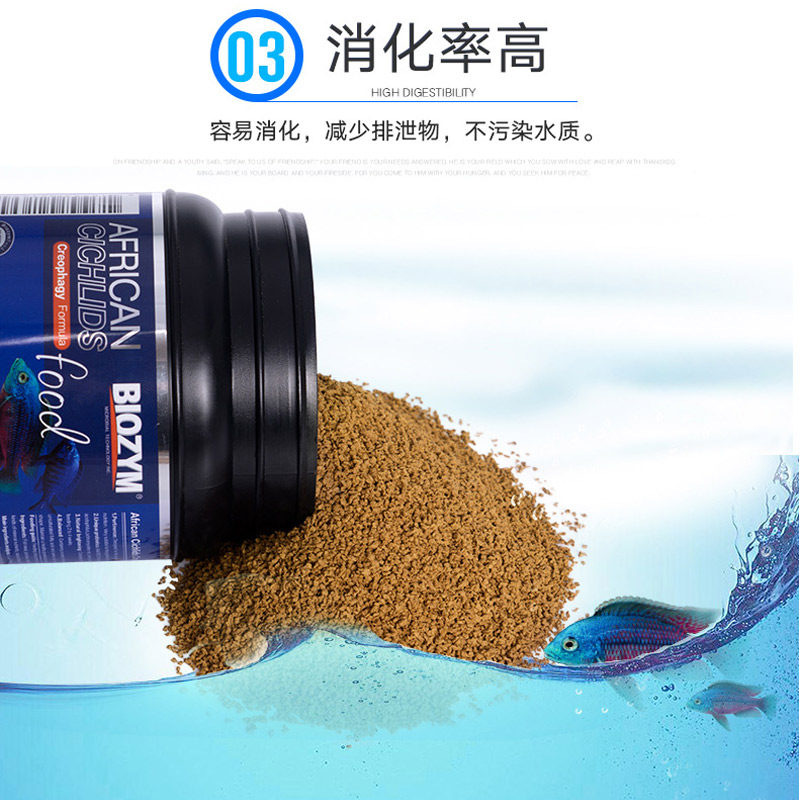 百因美三湖慈鲷鱼饲料六间鱼食马鲷坦鲷微生物素食肉食观赏鱼粮