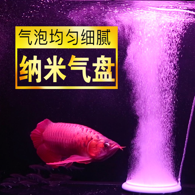 老渔匠鱼缸气泡石增氧头静音氧气泵打氧器纳米气盘石静音雾化爆氧
