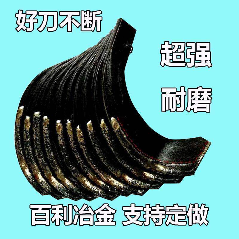 旋耕机刀片犁刀225抗磨245抗断265堆焊耐磨激光合金碳化钨旋耕刀