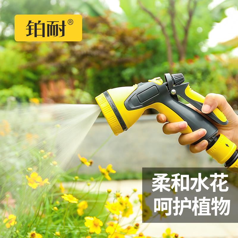 家用高压浇花水枪组合 洗车专用多功能水枪头可调节喷洒