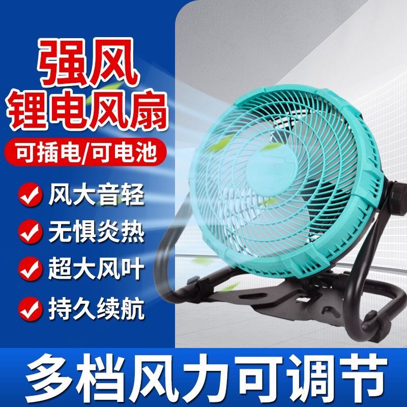 12寸锂电风扇户外无线便携趴地扇大风力爬地扇迷你家用充电悬挂扇