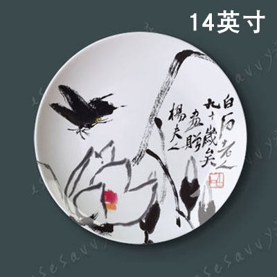 14英寸齐白石装饰画盘客厅装饰挂盘组合盘子墙陶瓷盘艺术盘摆件