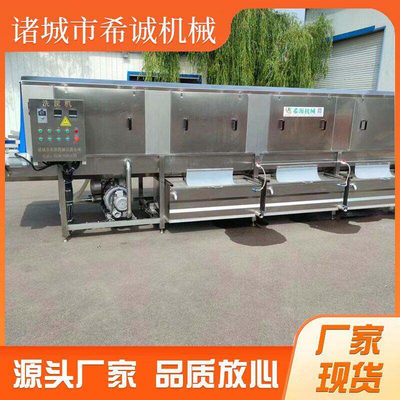 压喷淋式去污洗筐机隧道式塑料周转筐清洗机物流仓储行业