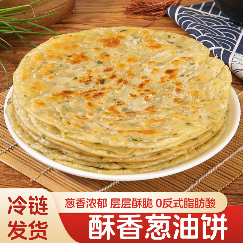 张麦夫葱油饼正宗香酥千层饼早餐半成品家用速食煎饼冷冻方便食品